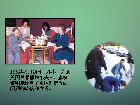 高中历史必修一高中历史 第二十课 现代中国的政治建设与祖国统一课件2 新人教版必修1第9页