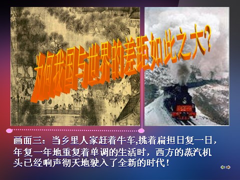 高中历史必修二高中历史 第4课 古代的经济政策课件 新人教版必修2第8页