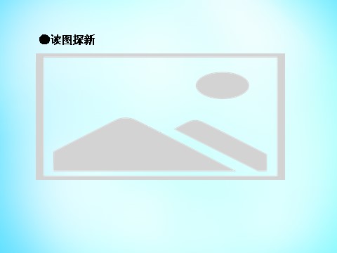 高中历史必修二高中历史 第二单元 第5课 开辟新航路课件 新人教版必修2第4页