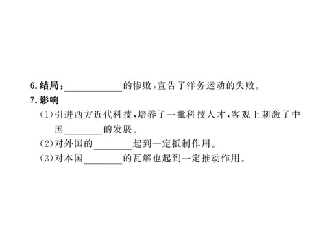 高中历史必修二第三单元第九课   近代中国经济结构的变动（人教版必修2）第10页