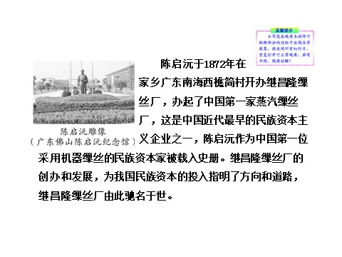 高中历史必修二第三单元第九课   近代中国经济结构的变动（人教版必修2）第2页