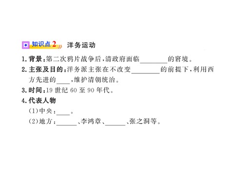 高中历史必修二第三单元第九课   近代中国经济结构的变动（人教版必修2）第7页