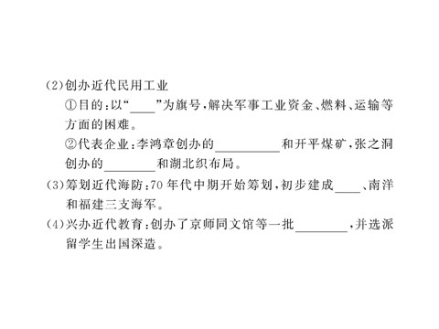 高中历史必修二第三单元第九课   近代中国经济结构的变动（人教版必修2）第9页