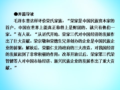 高中历史必修二高中历史 第三单元 第9课 近代中国经济结构的变动课件 新人教版必修2第3页