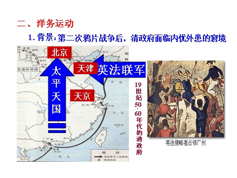高中历史必修二第三单元第9课  近代中国经济结构的变动（人教版必修2）第10页