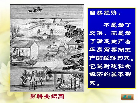 高中历史必修二第9课 近代中国经济结构的变动第7页