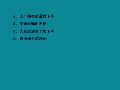 高中历史必修二高中历史人教版必修二 40分钟课时作业：3-9第6页