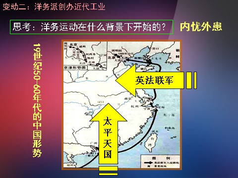 高中历史必修二高中历史 第9课 近代中国经济结构的变动课件 新人教版必修2第10页