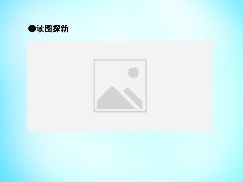 高中历史必修二高中历史 第四单元 第11课 经济建设的发展和曲折课件 新人教版必修2第5页