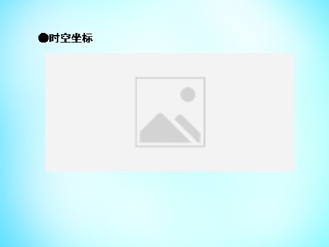 高中历史必修二高中历史 第四单元 第12课 从计划经济到市场经济课件 新人教版必修2第10页