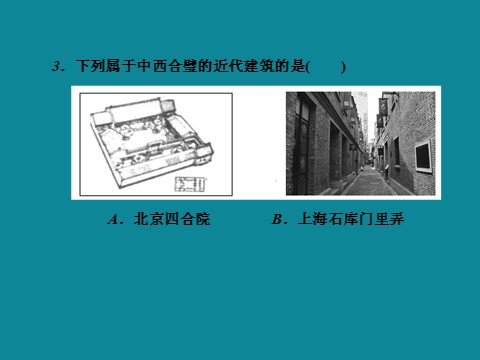 高中历史必修二高中历史人教版必修二 40分钟课时作业：5-14第7页