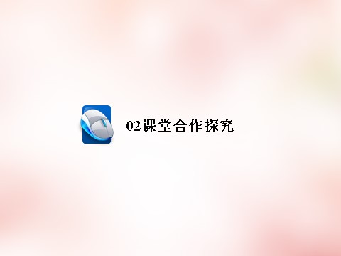 高中政治必修一2.2价格变动的影响课件 新人教版必修1第10页