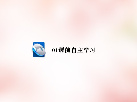 高中政治必修一4.1发展生产 满足消费课件 新人教版必修1第7页