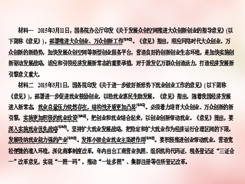 高中政治必修一5课件 新人教版必修1第4页