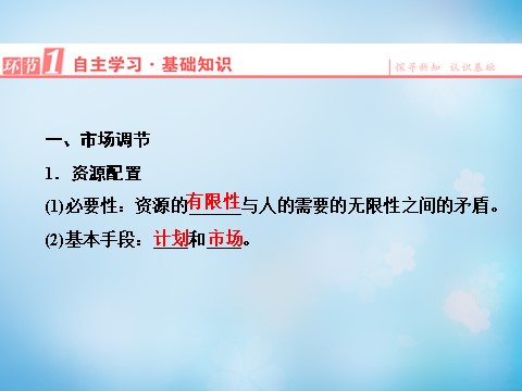 高中政治必修一第4单元 第9课 第1框 面对经济全球化课件 新人教版必修1第5页