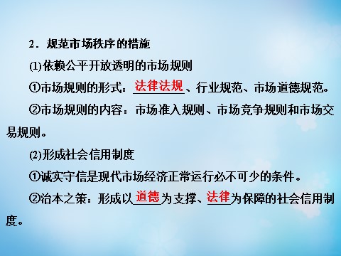 高中政治必修一第4单元 第9课 第1框 面对经济全球化课件 新人教版必修1第8页