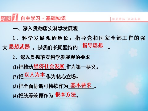 高中政治必修一第4单元 第10课 第2框 社会主义市场经济课件 新人教版必修1第3页