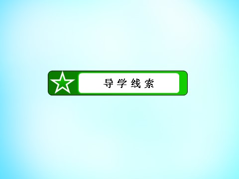 高中政治必修二第一单元 第1课 第1框 人民民主专政 本质是人民当家作主课件 新人教版必修22第9页