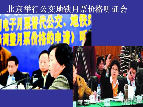 高中政治必修二1.1.3政治生活：积极参与 重在实践（新人教版） 高一政治必修2课件：第10页