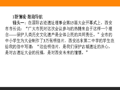 高中政治必修二1.3 政治生活：自觉参与 高一政治人教版必修2课件第2页