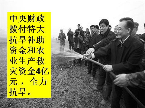 高中政治必修二3.2政府的责任：对人民负责（课件）（新人教版必修2）高一政治课件：第5页