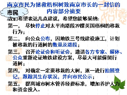 高中政治必修二4.2权利的行使：需要监督（课件）（新人教版必修2）高一政治课件：2第9页