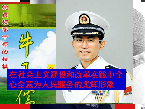 高中政治必修二3.6.2中国共产党：以人为本 执政为民 高一政治必修2课件：第2页