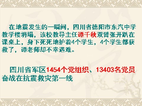 高中政治必修二3.6.2中国共产党：以人为本 执政为民 高一政治必修2课件：第5页