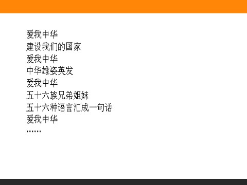 高中政治必修二7.1 处理民族关系的原则：平等、团结、共同繁荣 高一政治人教版必修2课件第3页