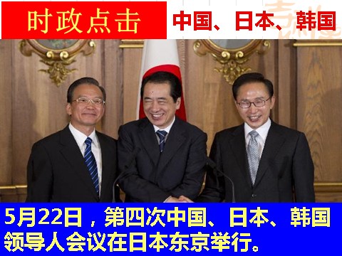 高中政治必修二8.2我国处理国际关系的决定性因素（课件）（新人教版必修2）高一政治课件：第3页