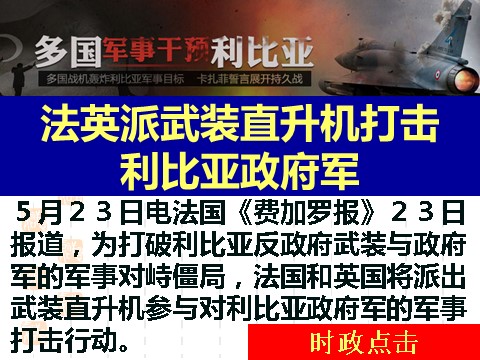 高中政治必修二8.2我国处理国际关系的决定性因素（课件）（新人教版必修2）高一政治课件：第7页