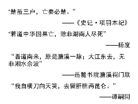 高中政治必修三3-6-2博大精深的中国文化（新人教版）高二政治必修3课件：第10页