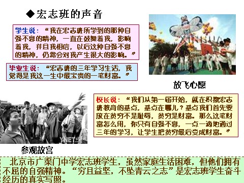 高中政治必修三3-7-1永恒的中华民族精神（新人教版）高二政治必修3课件：第7页