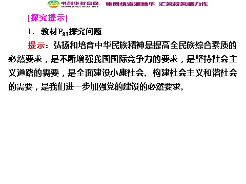 高中政治必修三第3单元归纳总结课件 新人教版必修3第3页