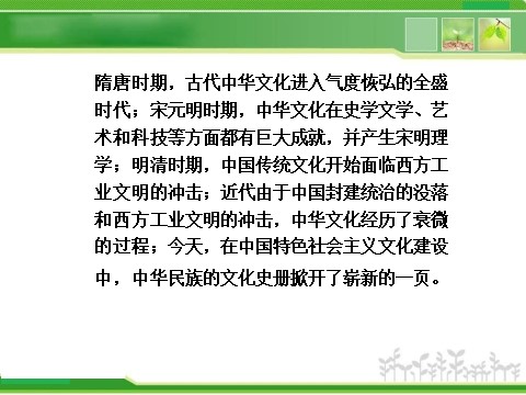 高中政治必修三第三单元单元优化总结 第4页