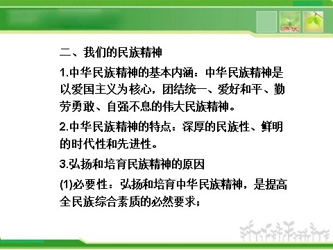 高中政治必修三第三单元单元优化总结 第9页