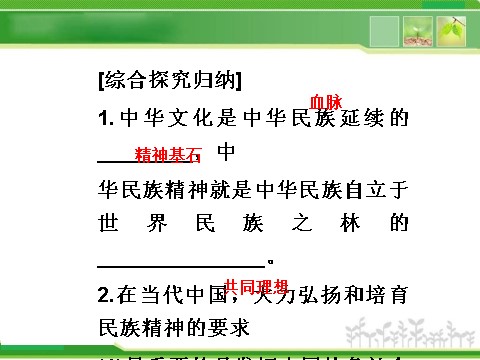 高中政治必修三第三单元综合探究 第5页