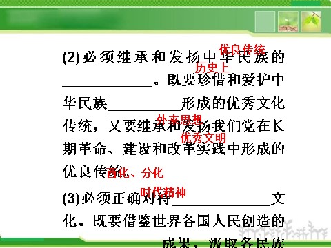 高中政治必修三第三单元综合探究 第6页