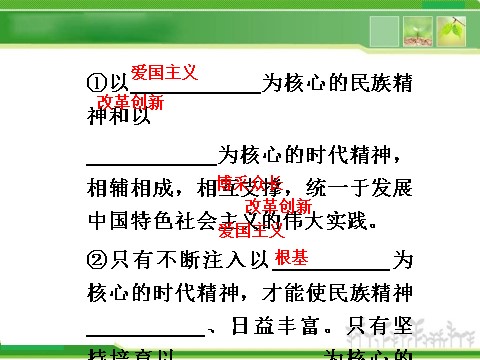 高中政治必修三第三单元综合探究 第7页