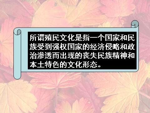 高中政治必修三4-8-2在文化生活中选择（新人教版）高二政治必修3课件：第6页