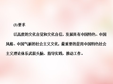 高中政治必修三第四单元 第九课 建设社会主义文化强国课件 新人教版必修3第8页