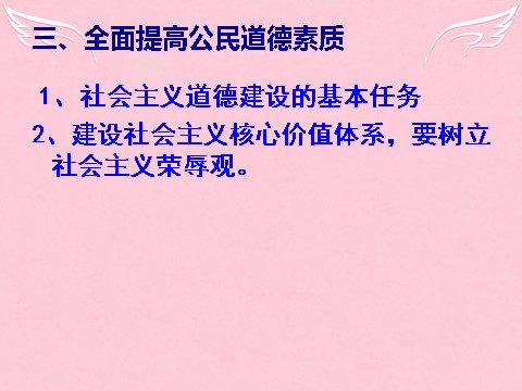 高中政治必修三第十课 文化发展的中心环节课件 新人教版必修3第10页