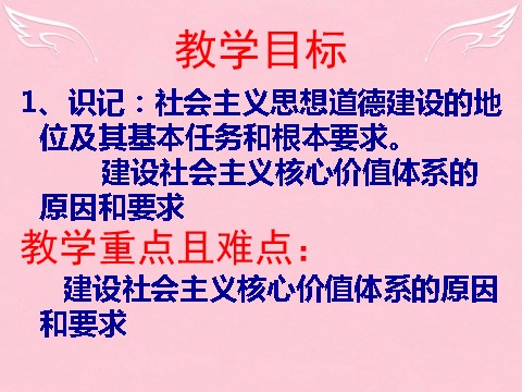 高中政治必修三第十课 文化发展的中心环节课件 新人教版必修3第2页