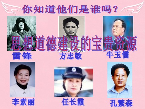 高中政治必修三第十课 文化发展的中心环节课件 新人教版必修3第5页