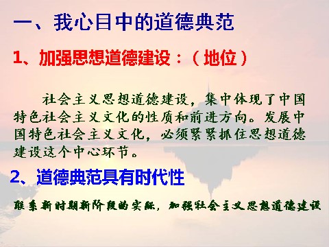 高中政治必修三第十课 文化发展的中心环节课件 新人教版必修3第6页