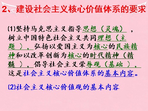 高中政治必修三第十课 文化发展的中心环节课件 新人教版必修3第9页