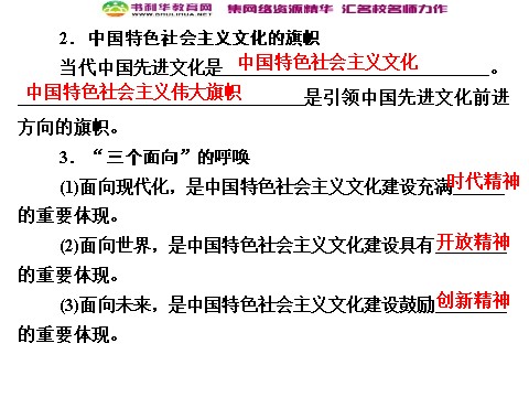 高中政治必修三第4单元归纳总结课件 新人教版必修3第3页