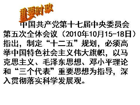 高中政治必修四高二政治 1.3.2哲学史上的伟大变革课件 新人教必修4第4页