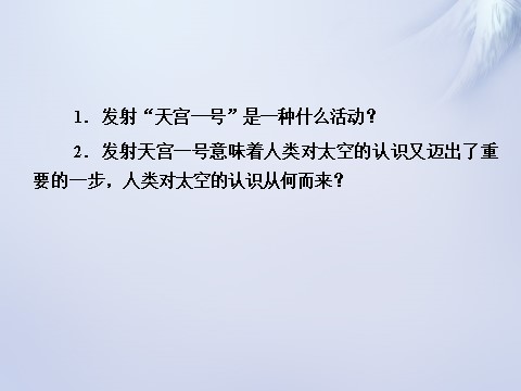 高中政治必修四2015-2016学年高中政治 第六课 第一框 人的认识从何而来课件 新人教版必修4第6页