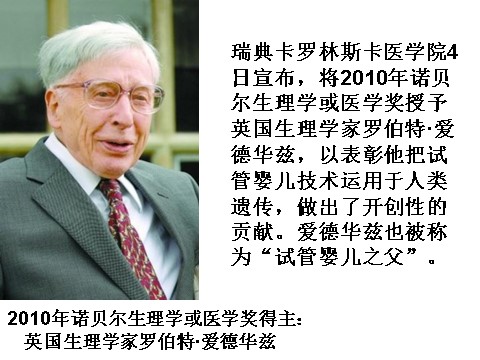 高中政治必修四高二政治 2.6.2在实践中追求和发展真理课件 新人教必修4第2页